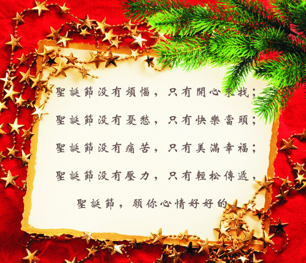 圣誕節(jié)