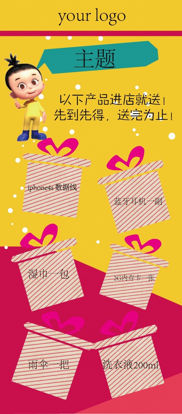 促銷展架