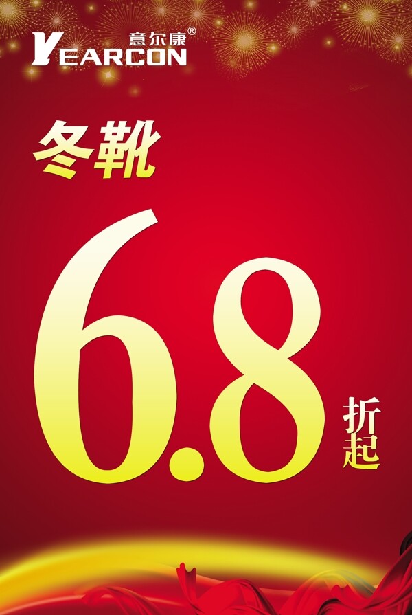 意爾康展板模版圖片