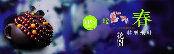 春天促銷