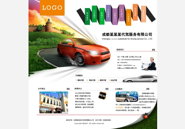 網(wǎng)頁模板圖片