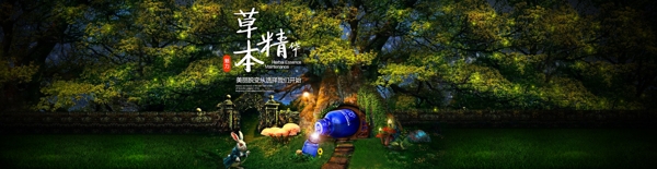 淘寶海報(bào)banner廣告
