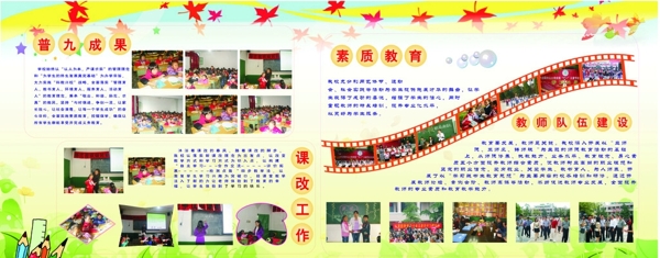 教務(wù)展板模板圖片