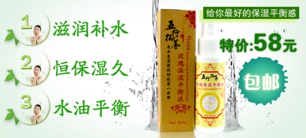 護(hù)膚品海報(bào)