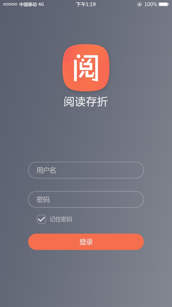登錄界面