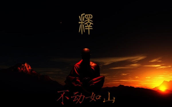 釋