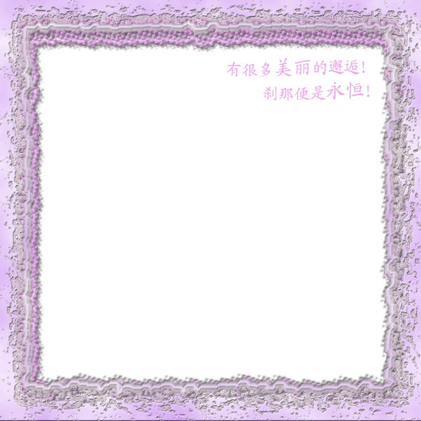 粉色相框