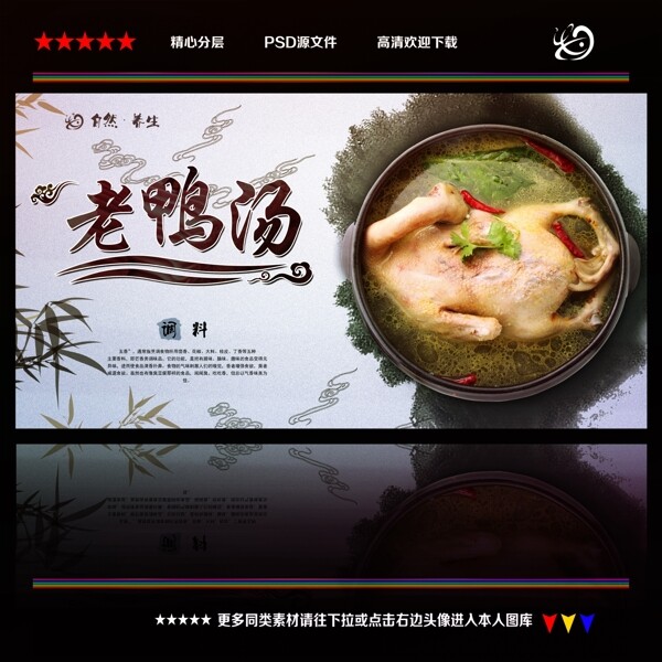 茶樹(shù)菇老鴨湯