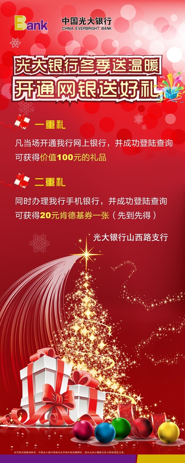 優(yōu)惠易拉寶圖片