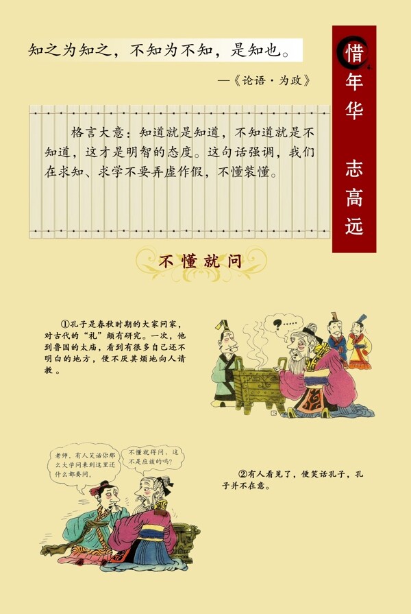 不懂就問圖片