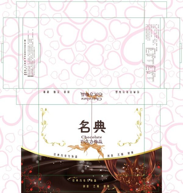 巧克力