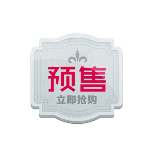 淘寶促銷廣告標(biāo)簽PSD模板