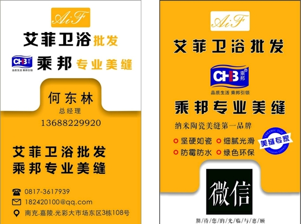 艾菲乘邦
