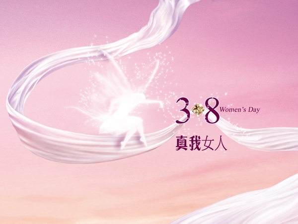 38婦女節(jié)海報(bào)素材下載