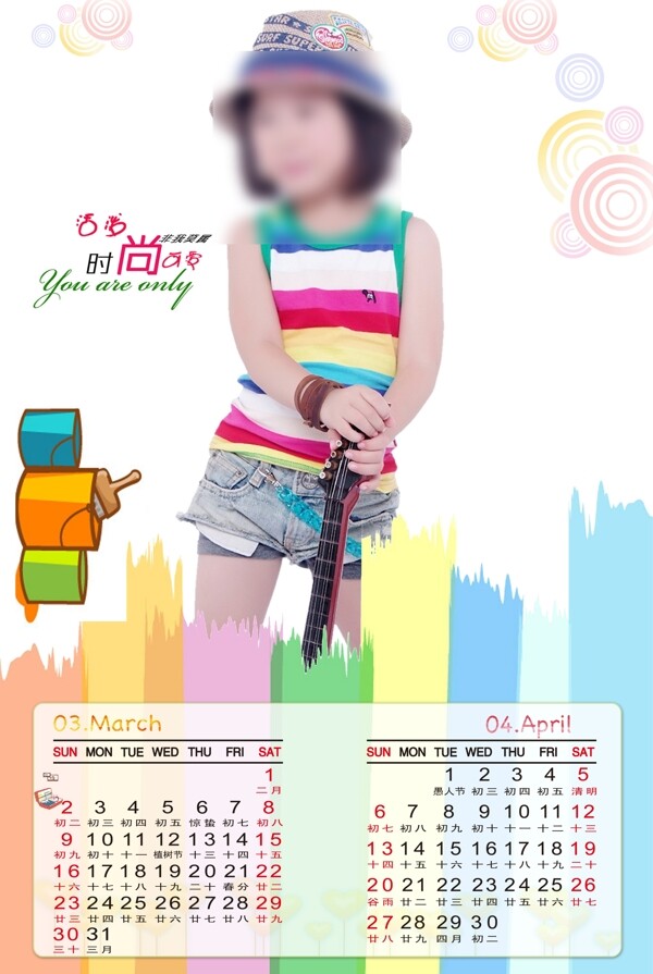 兒童臺(tái)歷圖片