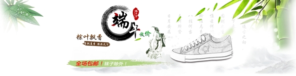 端午節(jié)海報(bào)圖片