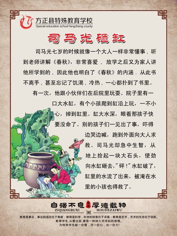 小學文化展板圖片