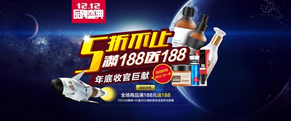 淘寶首頁輪播圖