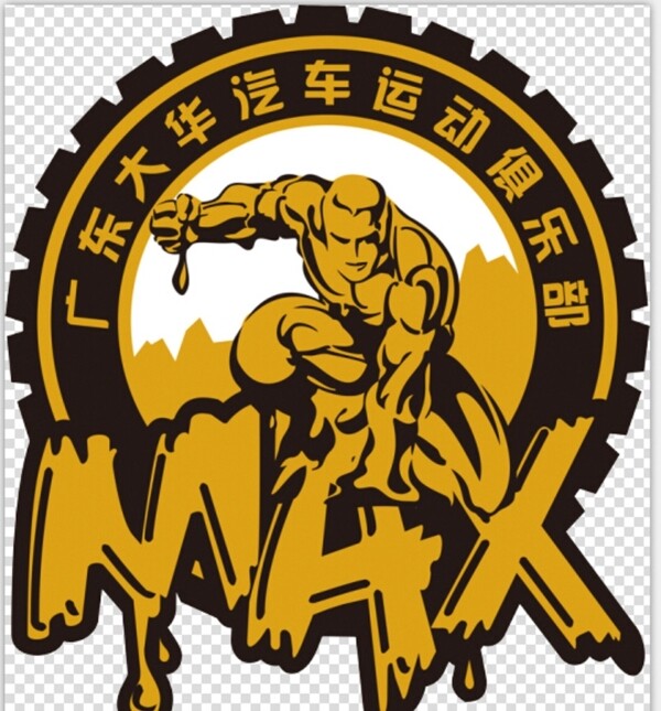俱樂部