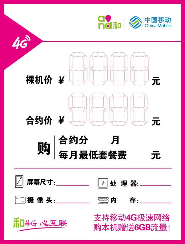 價格簽圖片