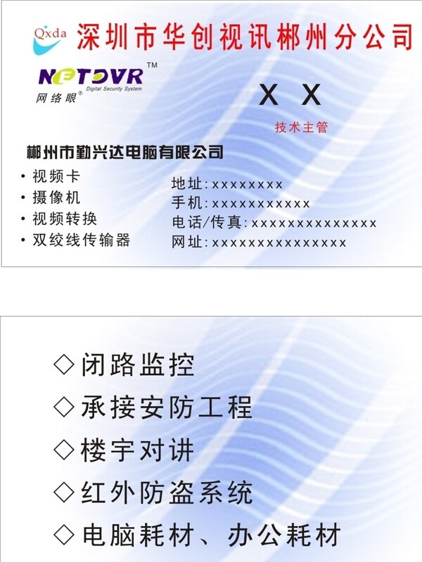 名片模板