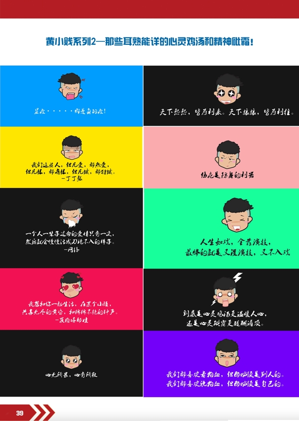 搞笑