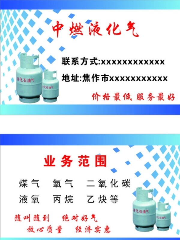 液化氣