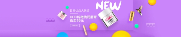 美妝海報