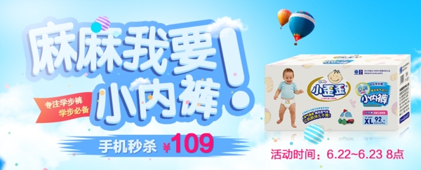 淘寶首頁母嬰海報