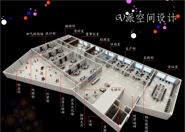 企業(yè)辦公室鳥瞰圖3D模型