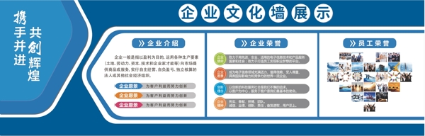 企業(yè)文化墻