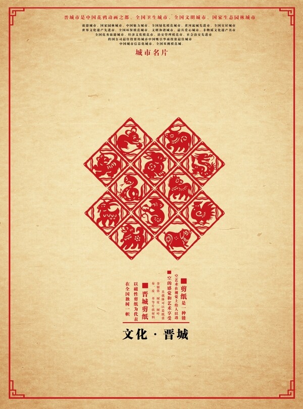 十二生肖圖片