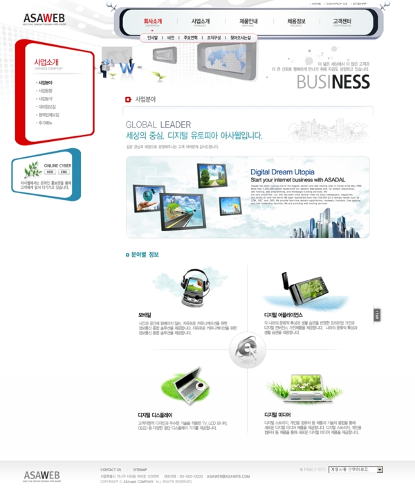 韓國企業(yè)網(wǎng)站模板