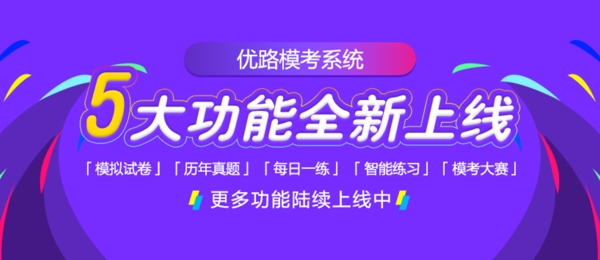 教育培訓(xùn)banner電商扁平紫色