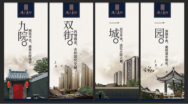 中國風(fēng)水墨地產(chǎn)