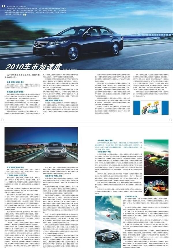 汽車(chē)雜志圖片