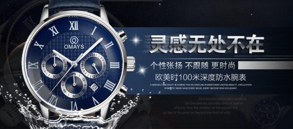 手表海報圖片