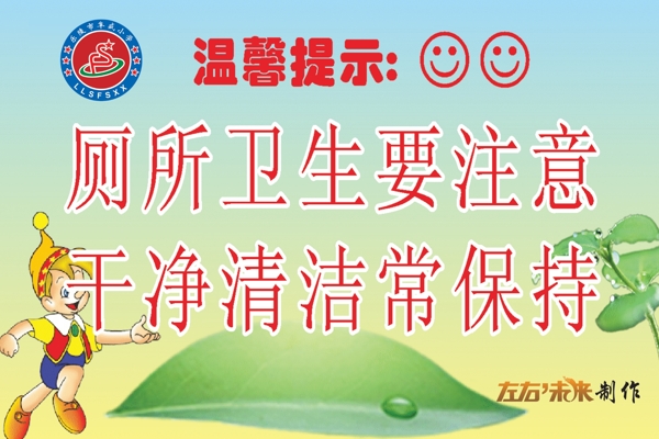 廁所衛(wèi)生