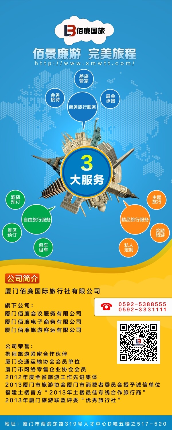 企業(yè)介紹易拉寶
