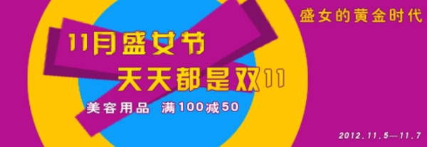 天天都是雙十一
