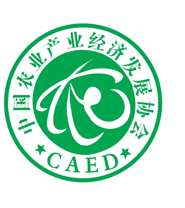 中國農(nóng)業(yè)產(chǎn)業(yè)經(jīng)濟(jì)發(fā)展協(xié)會標(biāo)圖片