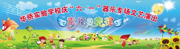 六一兒童節(jié)