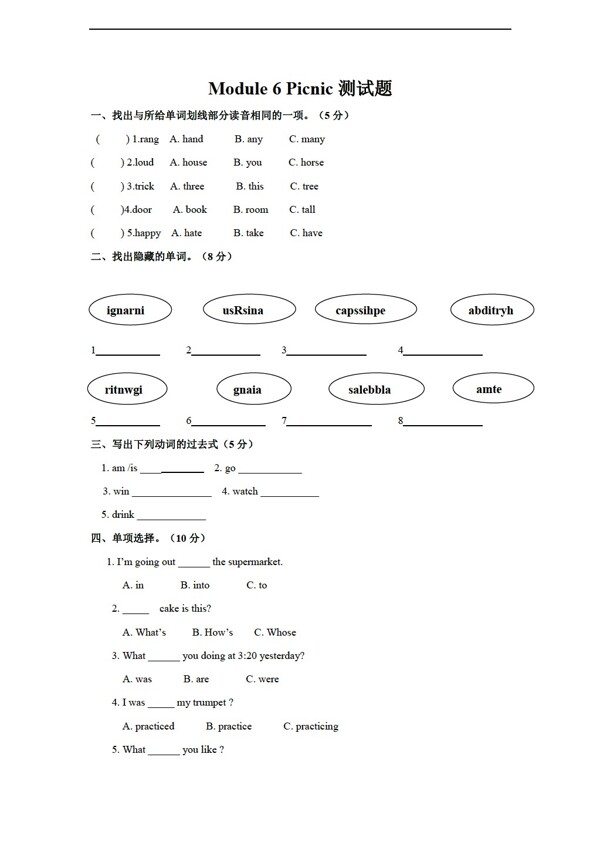 六年級下英語下冊Module6單元測試題