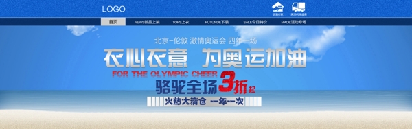 淘寶促銷海報圖片