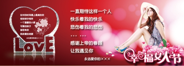 三八婦女節(jié)圖片