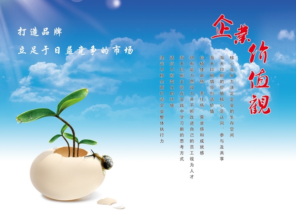 企業(yè)畫冊圖片