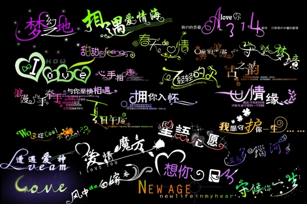 藝術(shù)字體