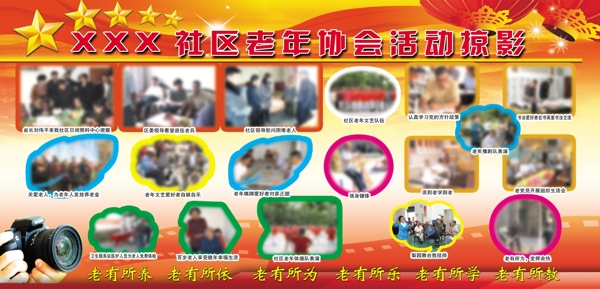活動掠影圖片
