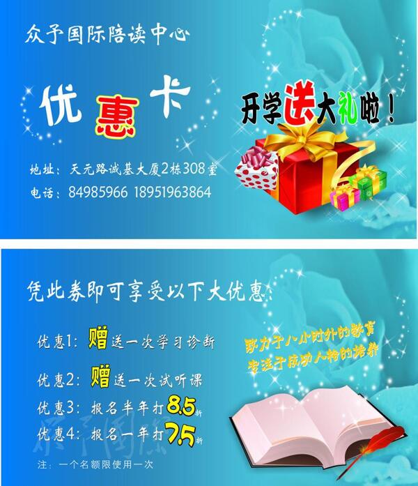 優(yōu)惠券圖片