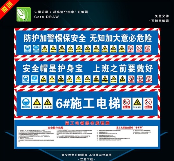 施工電梯